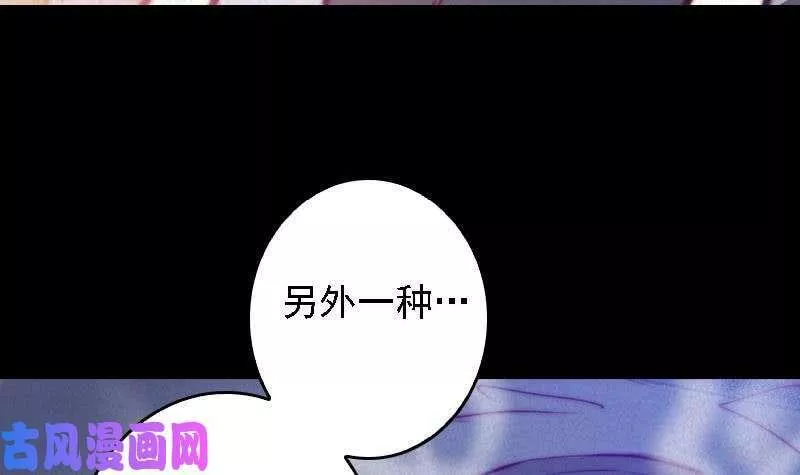 阴长生小说免费阅读漫画,第56话 地窖（84P）12图