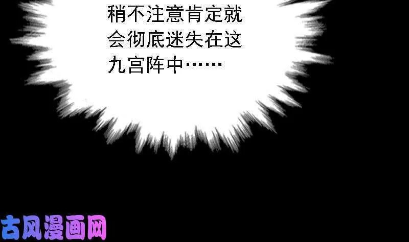 阴长生小说免费阅读漫画,第56话 地窖（84P）43图