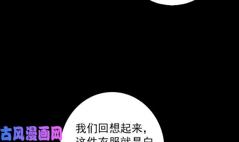 阴长生漫画,第58话 老瞎子（87P）36图