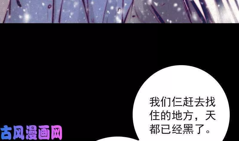 阴长生漫画,第58话 老瞎子（87P）55图