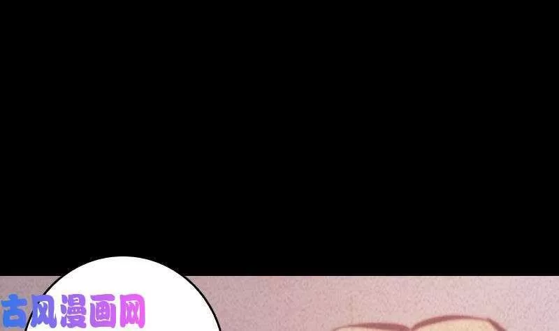 阴长生漫画,第58话 老瞎子（87P）45图