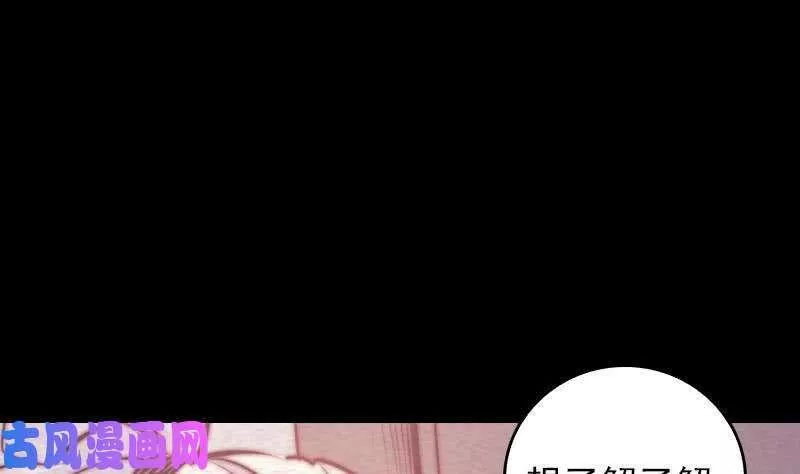 银长生漫画,第59话 勾魂使者 1（78P）13图