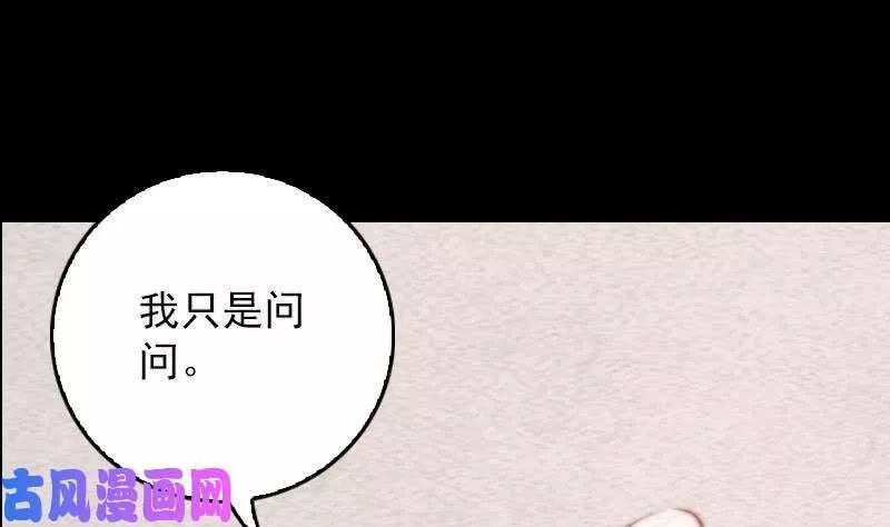 银长生漫画,第59话 勾魂使者 1（78P）28图