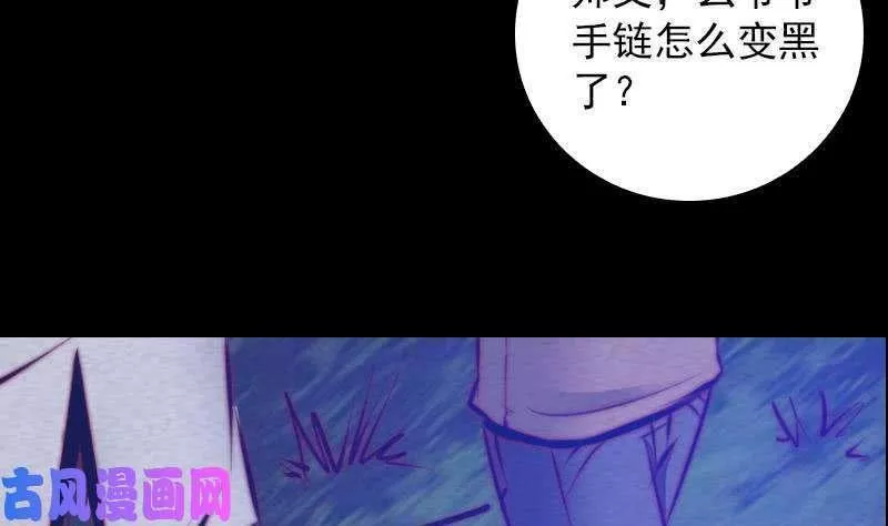 银长生漫画,第59话 勾魂使者 1（78P）46图