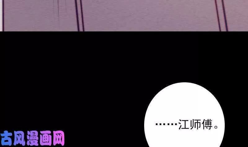 银长生漫画,第59话 勾魂使者 1（78P）18图