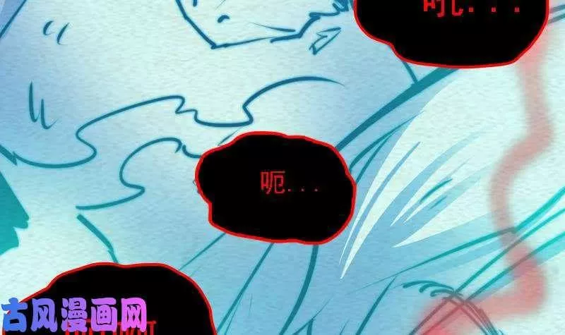 阴长生小说漫画,第61话 勾魂使者 3（90P）54图