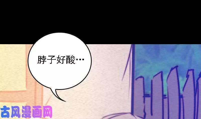 阴长生小说漫画,第61话 勾魂使者 3（90P）35图