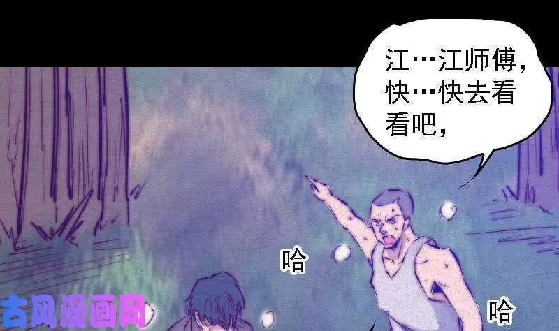 银长生漫画,第62话 尸油（81P）22图