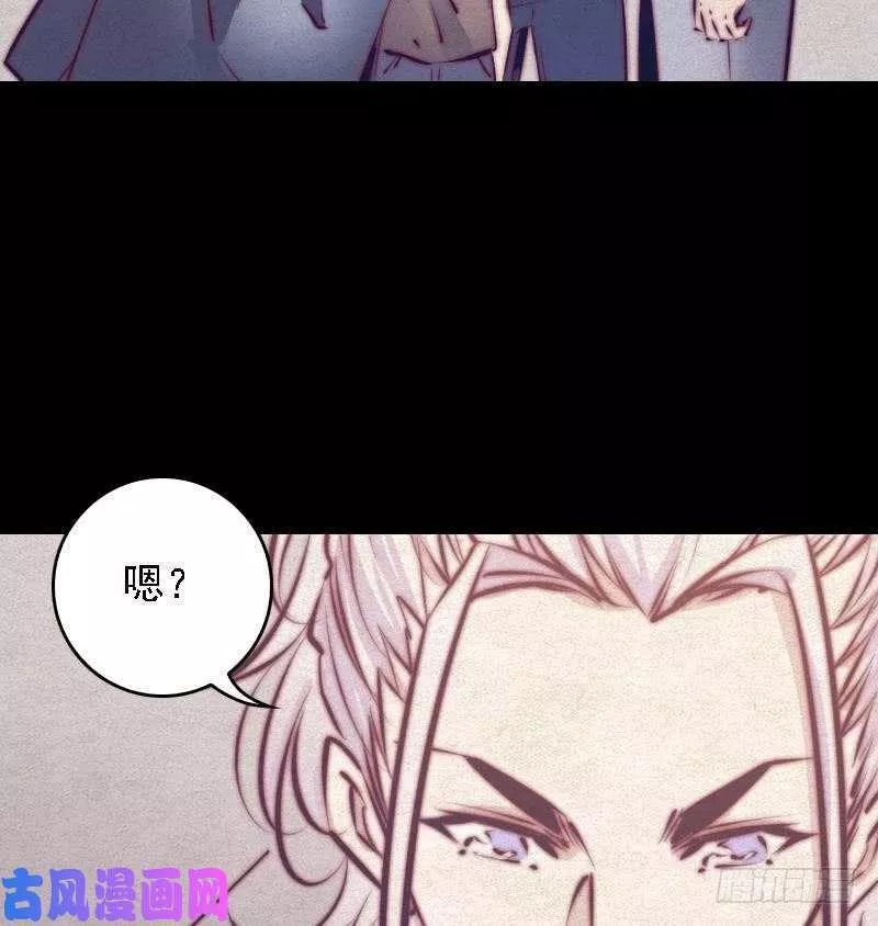 阴长生小说免费阅读漫画,第63话 二爷爷（84P）82图