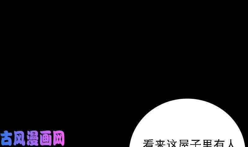 阴长生漫画免费阅读下拉式漫画,第64话 三件事儿（81P）11图