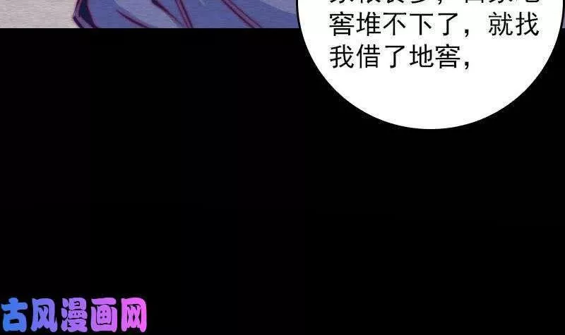 阴长生漫画下拉式免费阅读漫画,第65话 被怀疑的江离（69P）21图