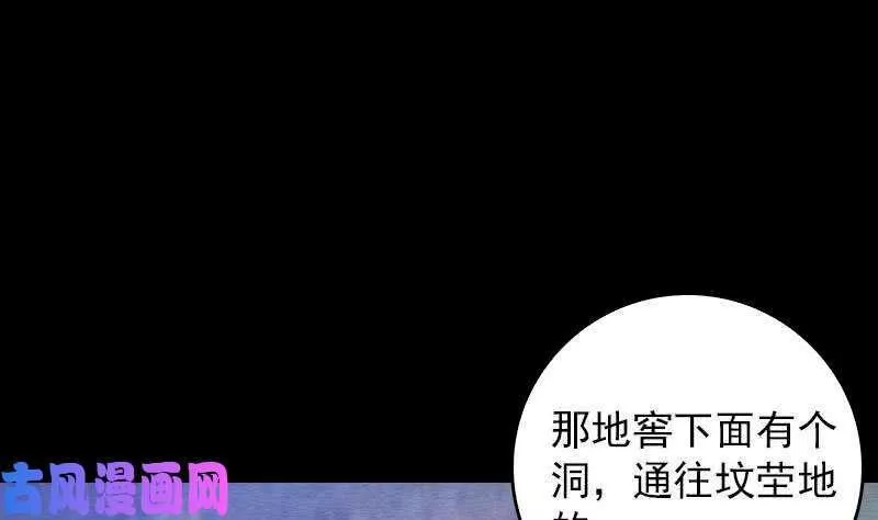 阴长生漫画下拉式免费阅读漫画,第65话 被怀疑的江离（69P）28图