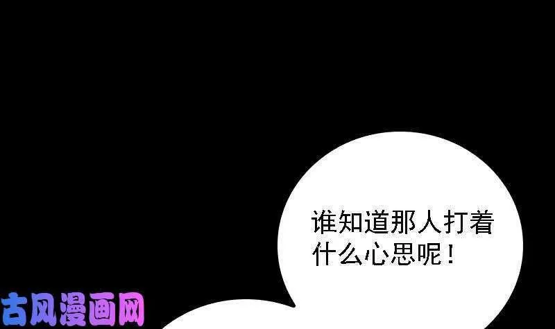 阴长生漫画免费阅读下拉式漫画,第66话 阴阳钱（72P）27图