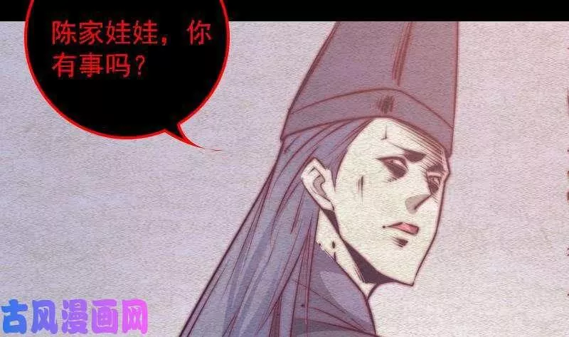 阴长生漫画下拉式免费阅读漫画,第68话 锁魂（75P）67图