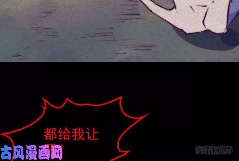 银长生漫画,第71话 师傅来了（69P）19图