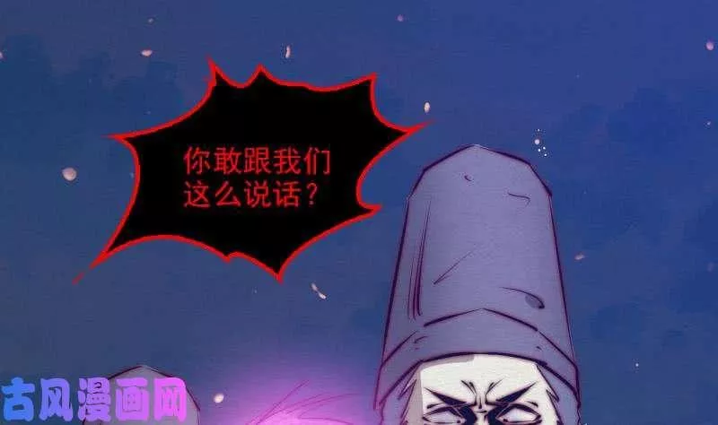 银长生漫画,第71话 师傅来了（69P）62图