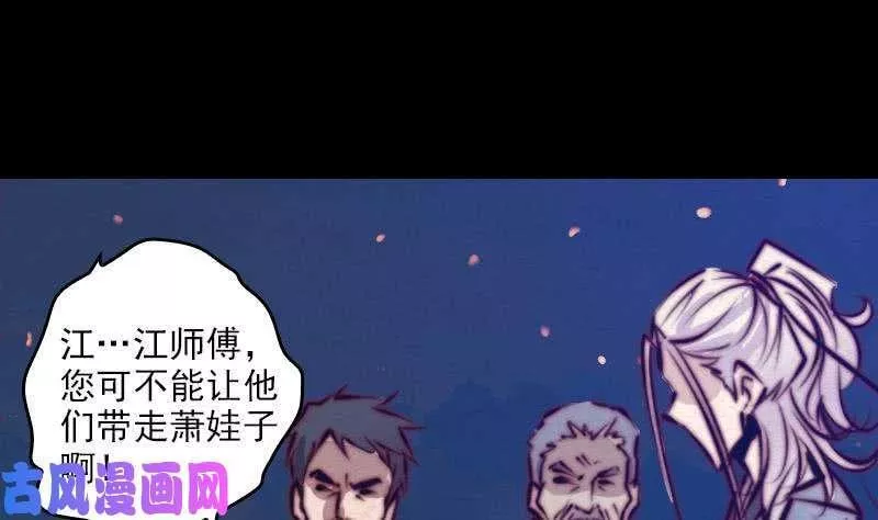 银长生漫画,第71话 师傅来了（69P）53图