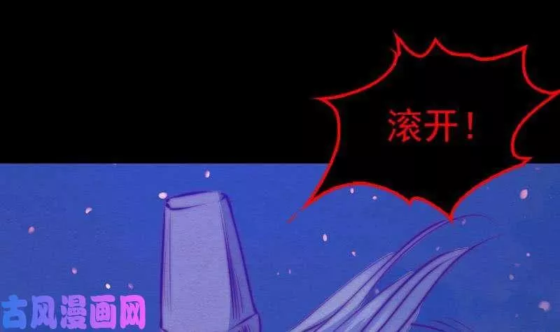 银长生漫画,第71话 师傅来了（69P）15图