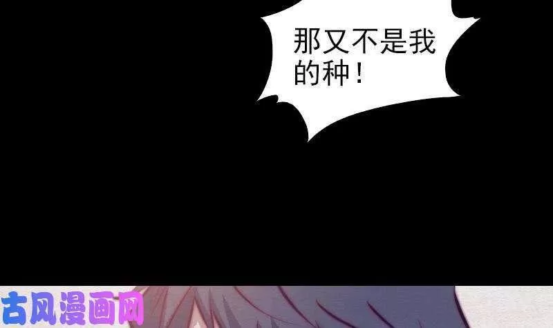 银长生漫画,第73话 走（69P）21图