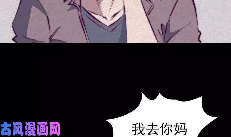 银长生漫画,第73话 走（69P）9图