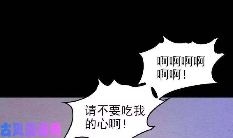 银长生漫画,第73话 走（69P）50图