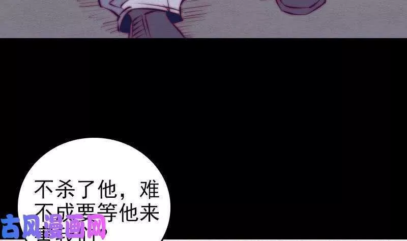 银长生漫画,第73话 走（69P）7图