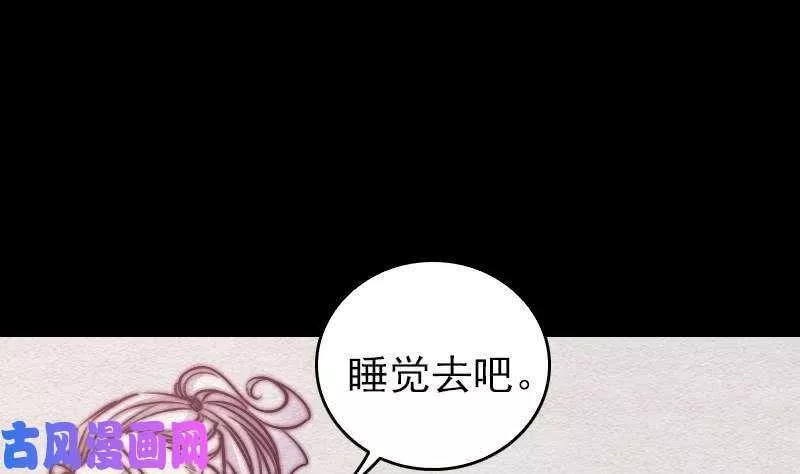 银长生漫画,第73话 走（69P）35图