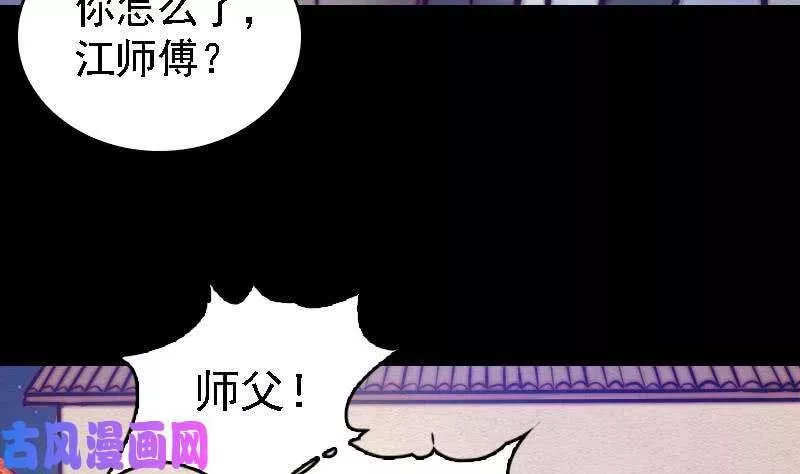 阴长生小说免费阅读漫画,第74话 跟娘走（90P）44图