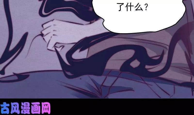 阴长生小说免费阅读漫画,第74话 跟娘走（90P）23图