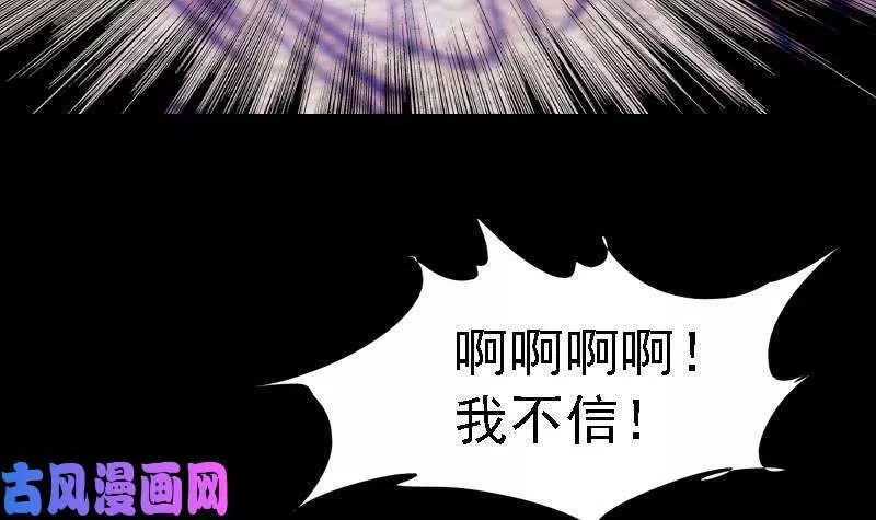 阴长生小说免费阅读漫画,第74话 跟娘走（90P）72图