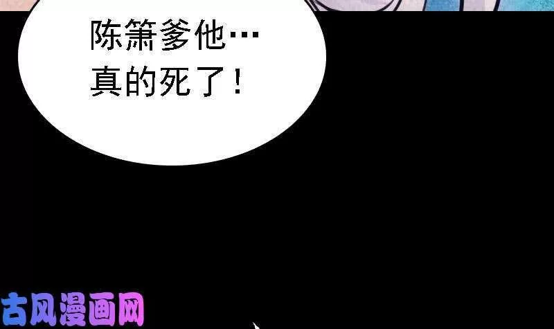 阴长生小说免费阅读漫画,第74话 跟娘走（90P）81图