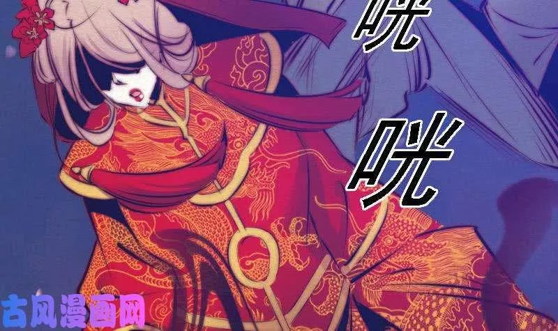 阴长生小说免费阅读漫画,第74话 跟娘走（90P）75图