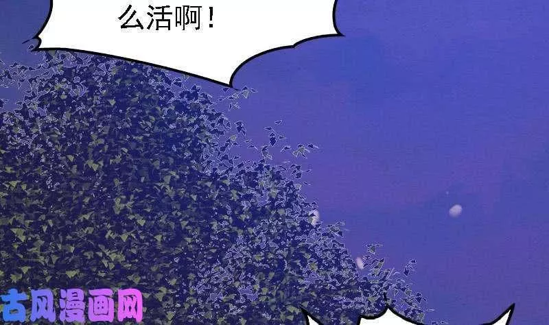 阴长生小说免费阅读漫画,第74话 跟娘走（90P）86图