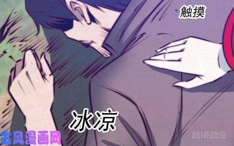 阴长生小说免费阅读漫画,第74话 跟娘走（90P）65图