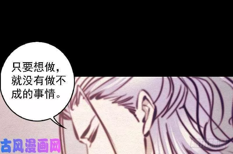 阴长生小说漫画,第76话 龙杠（78P）56图