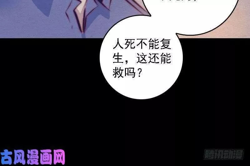 阴长生小说漫画,第76话 龙杠（78P）55图