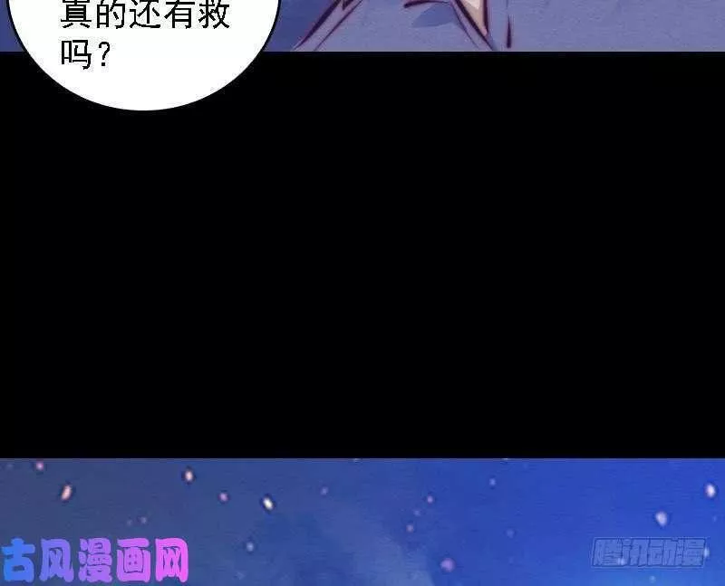 阴长生小说漫画,第76话 龙杠（78P）34图