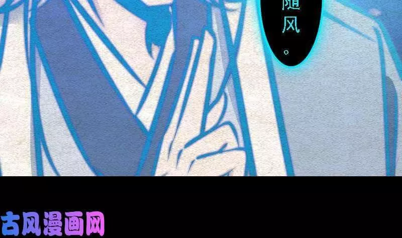 阴长生漫画免费阅读下拉式漫画,第79话 鬼门关（81P）23图