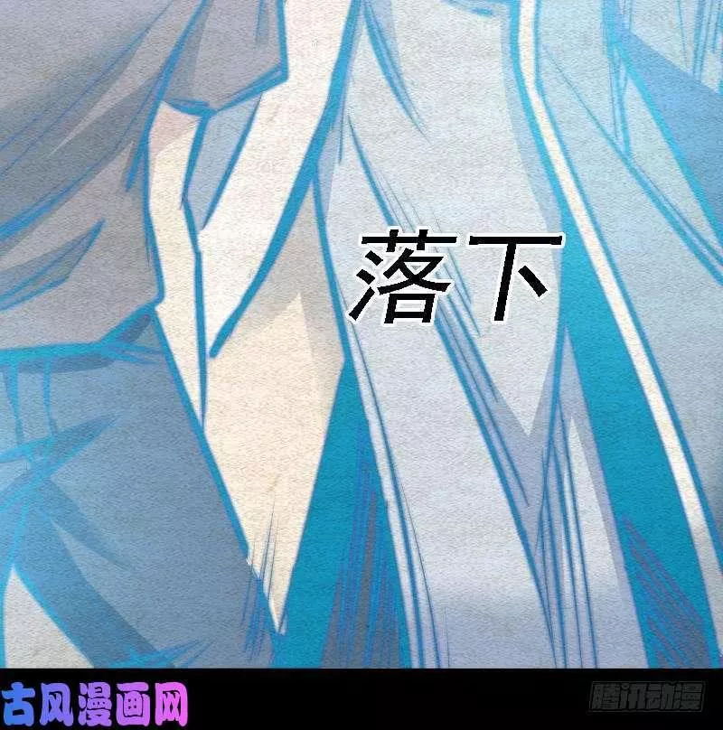 阴长生漫画免费阅读下拉式漫画,第79话 鬼门关（81P）40图