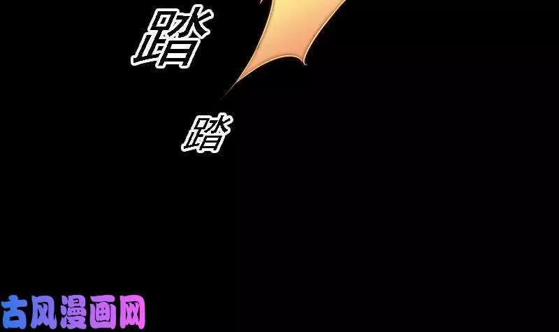 阴长生小说免费阅读漫画,第82话 坠河（81P）9图