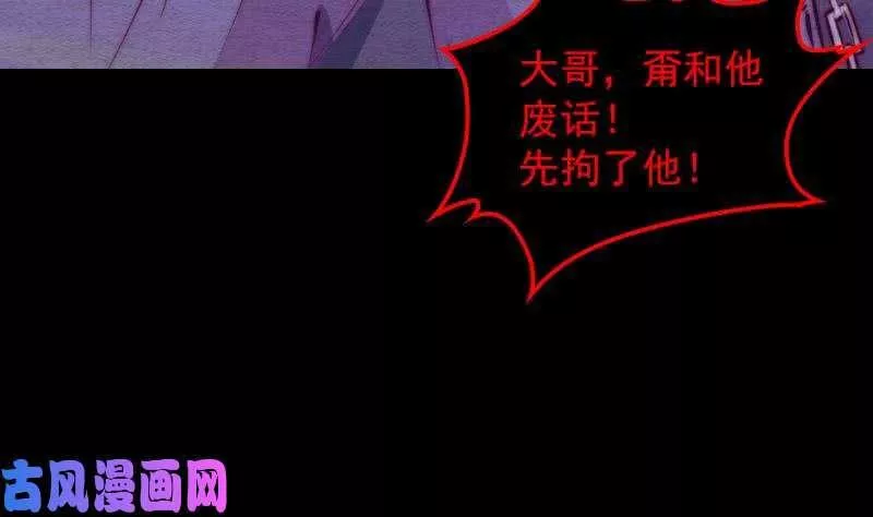 阴长生漫画免费阅读下拉式漫画,第83话 教训（99P）47图