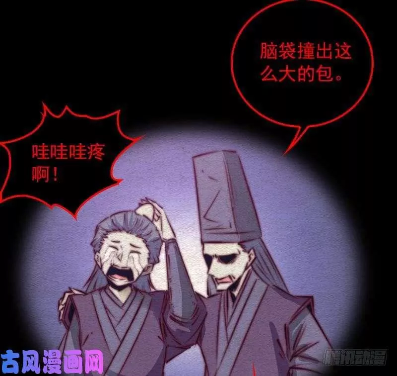 阴长生小说漫画,第84话 城隍爷（96P）23图