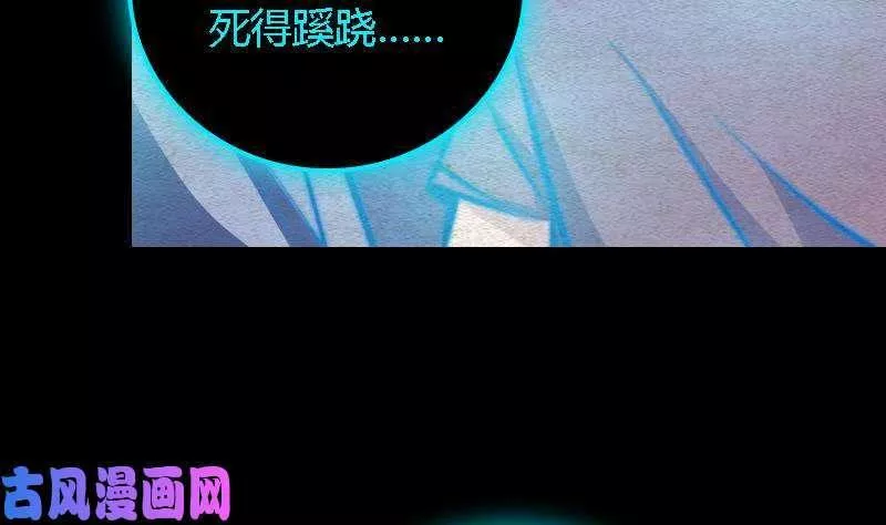 阴长生小说漫画,第84话 城隍爷（96P）82图