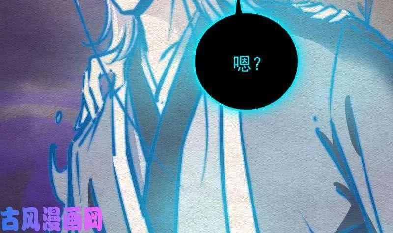 阴长生小说漫画,第84话 城隍爷（96P）10图