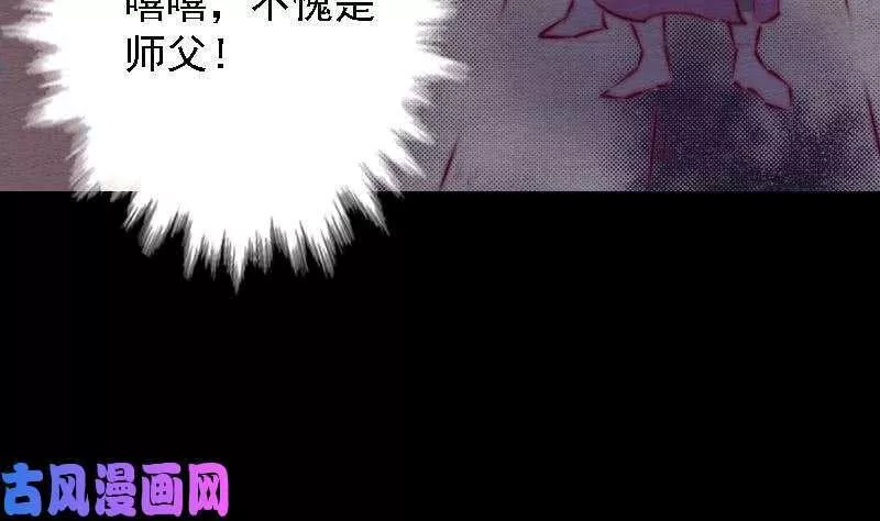 阴长生小说免费阅读漫画,第85话 思念（81P）64图