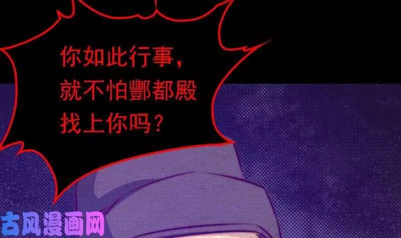 阴长生小说免费阅读漫画,第85话 思念（81P）72图