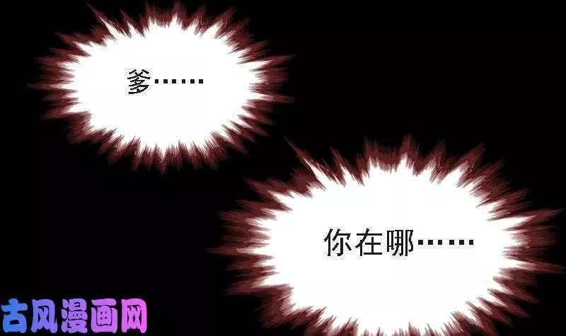 阴长生小说免费阅读漫画,第85话 思念（81P）15图