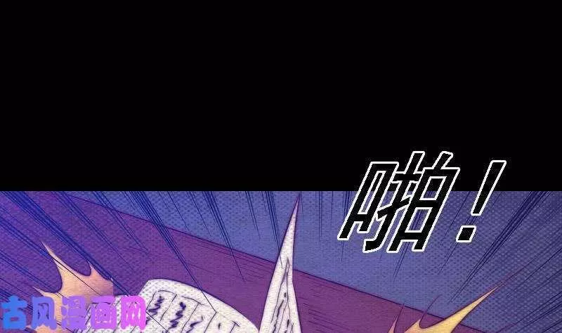 阴长生小说漫画,第86话 刑房（78P）4图