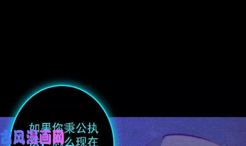 阴长生小说漫画,第86话 刑房（78P）12图