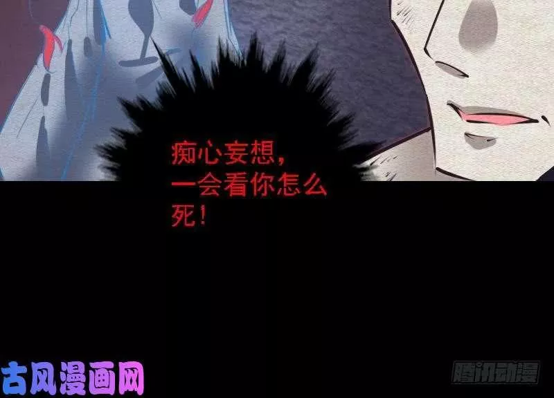 银长生漫画,第88话 血馒头（84P）60图